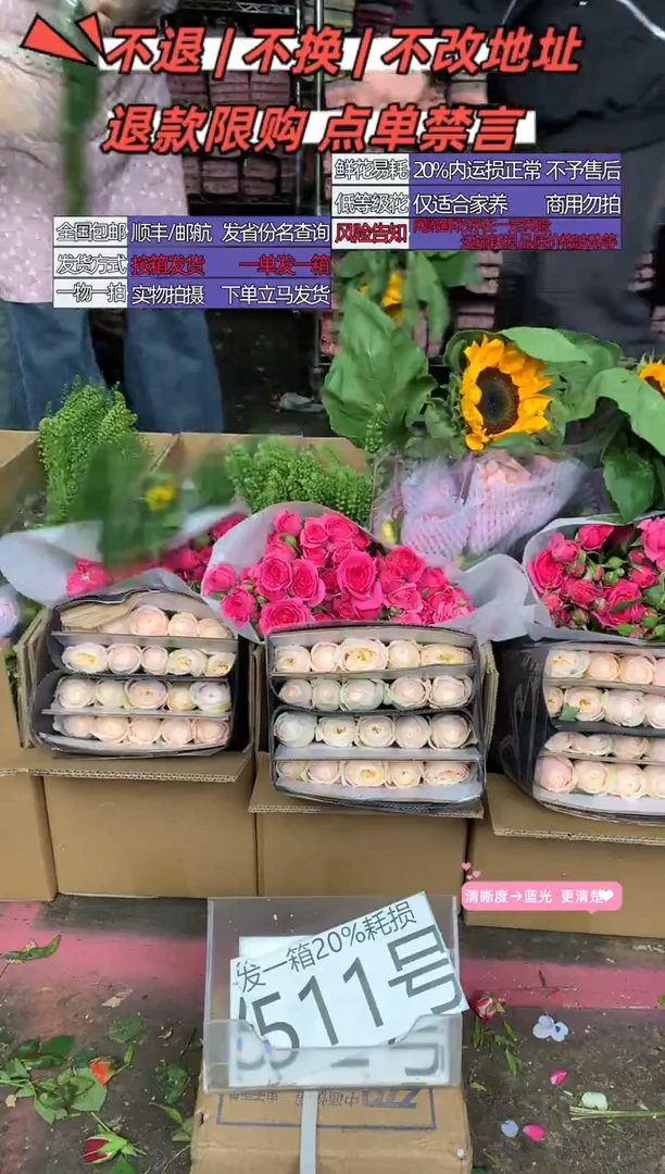 511号♥含20%耗损发一箱