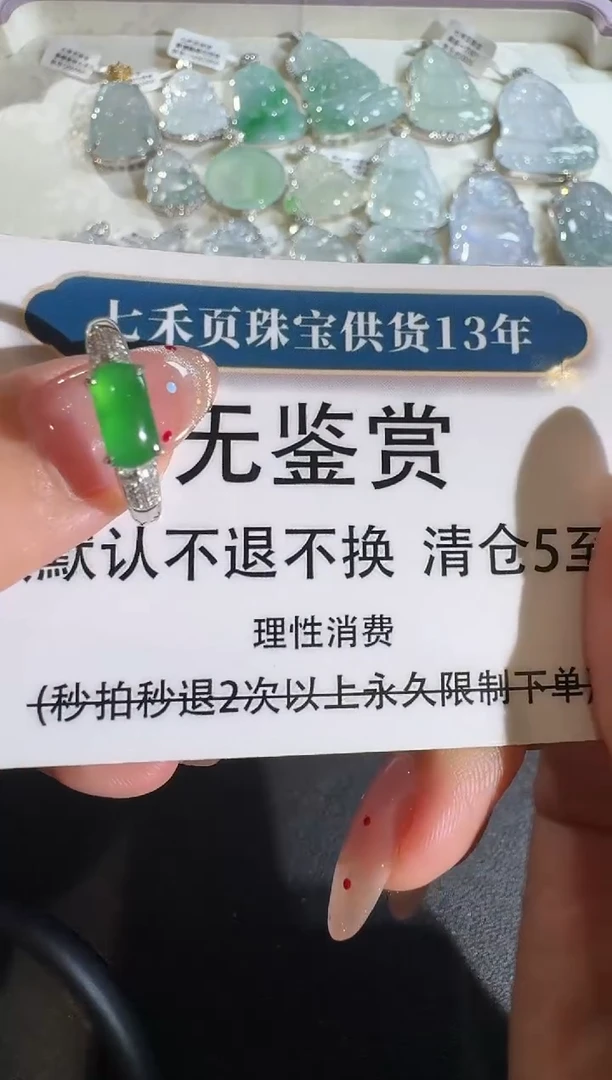 【闪购商品】翡翠戒指18K金镶嵌买断无鉴赏不退换钻石镶嵌