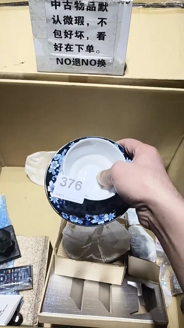 云376  茶道具。。。。。