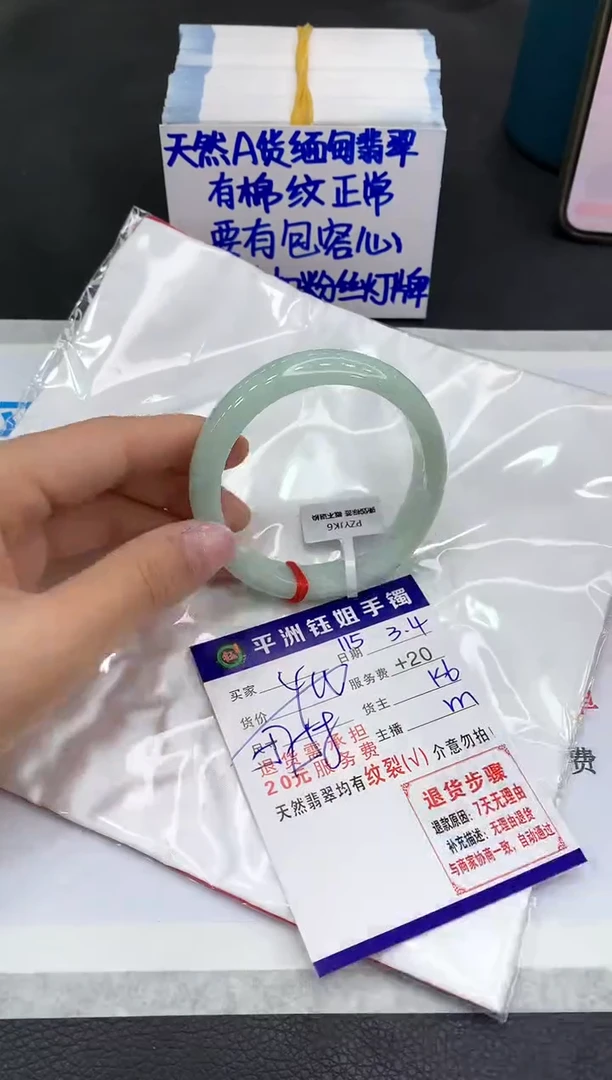 【闪购商品】翡翠手镯未镶嵌1111111111