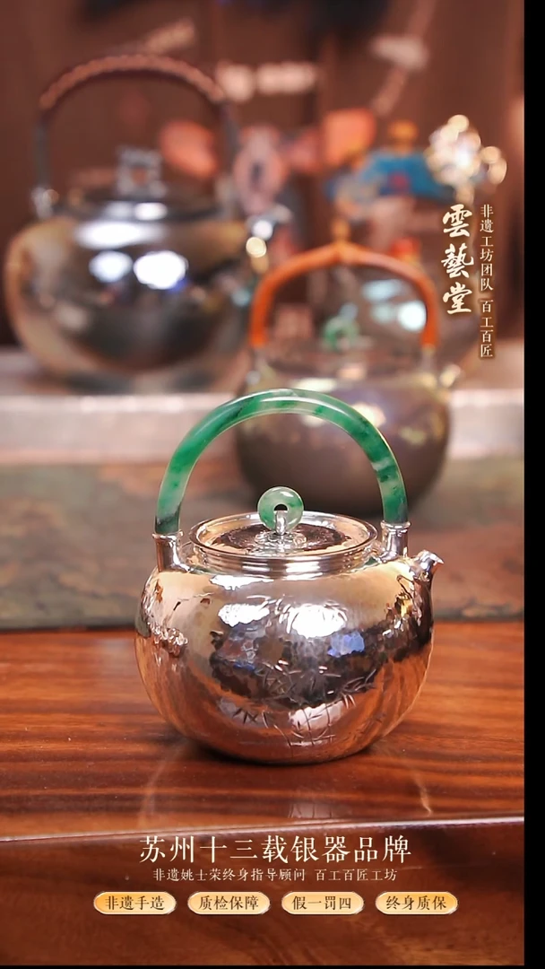 剔刻平丸银壶500ml