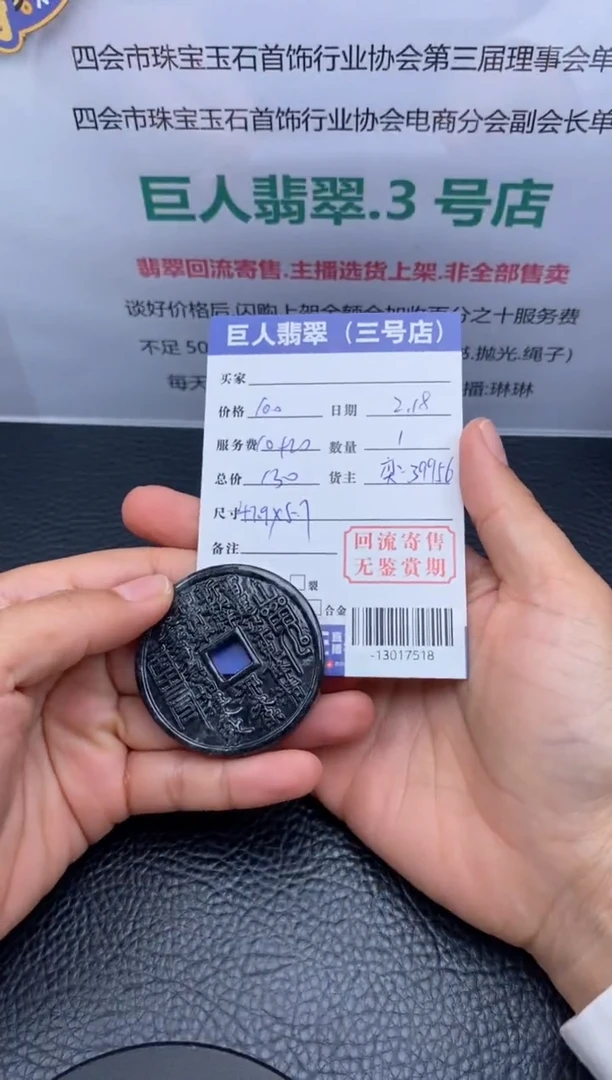 【闪购商品】翡翠颈饰未镶嵌多人-13017518