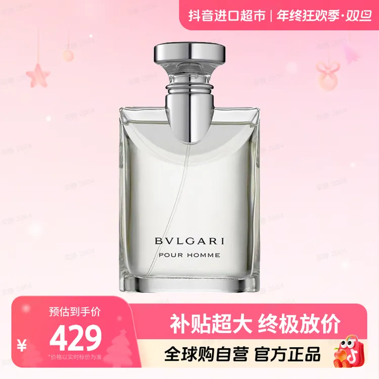 【自营】BVLGARI/宝格丽 男士淡香水大吉岭茶香水（原版）新款 50ml