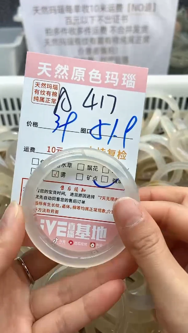 【闪购商品】玛瑙/玉髓手镯未镶嵌417