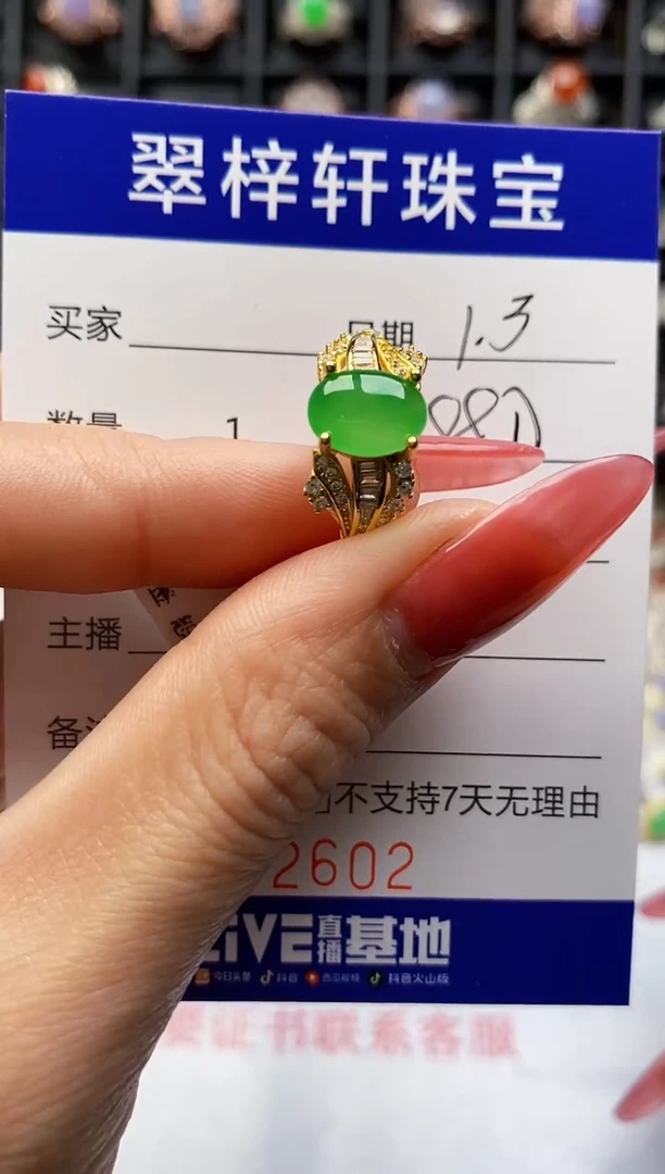 银S925镶嵌戒指翡翠2602