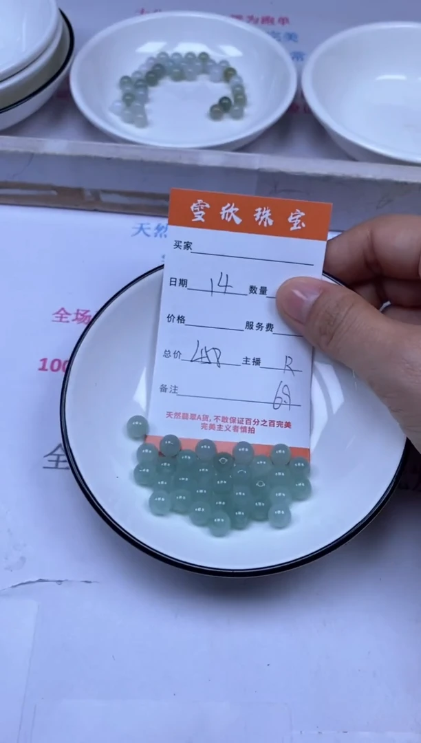 颈饰未镶嵌翡翠雪欣散珠定制diy