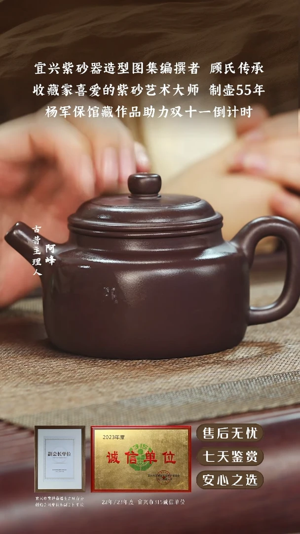 杨军保黑墩头德钟270cc