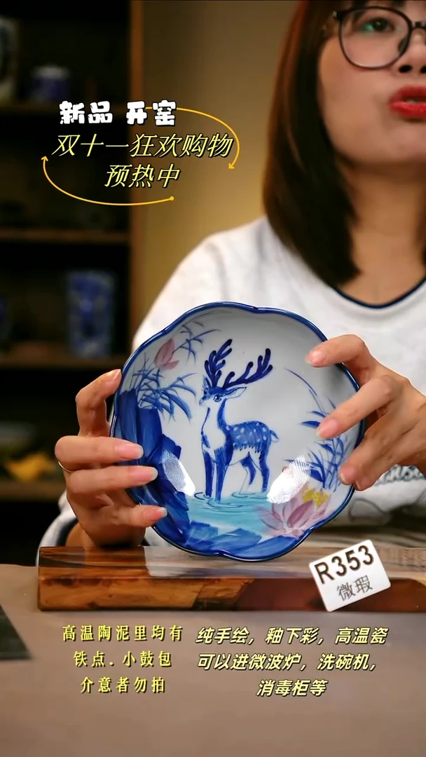 其他WR353陶然集器瓷器