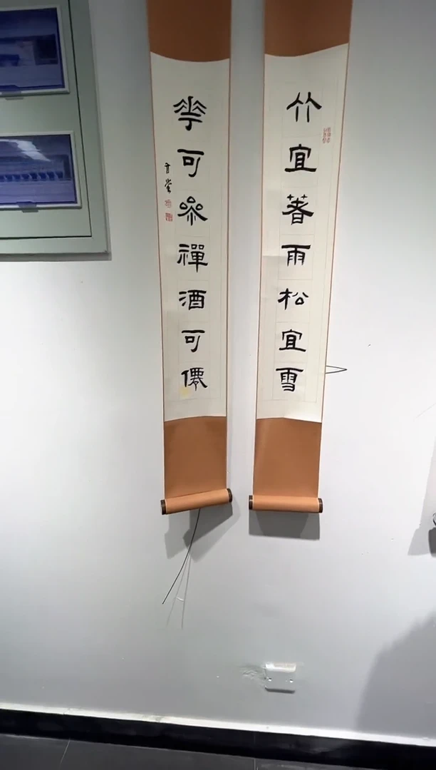 书法书法侯宇洲SF205964F卷轴对联竹宜着雨松宜雪 （微瑕）
