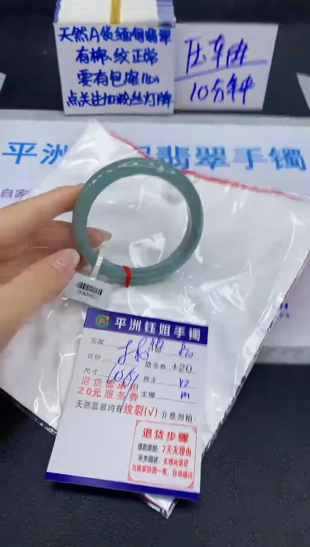 翡翠手镯未镶嵌1