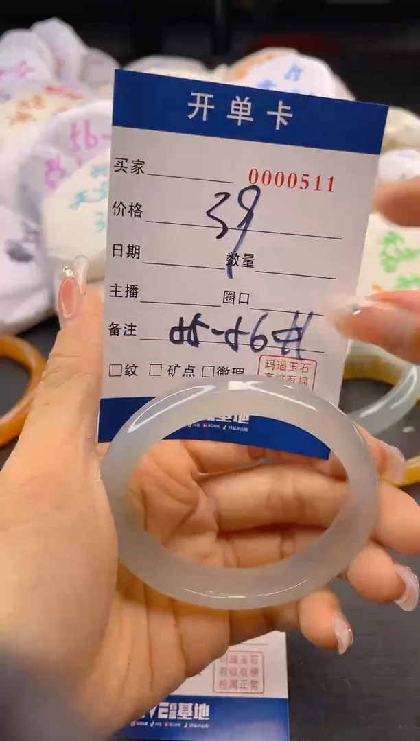 【闪购商品】玛瑙/玉髓手镯未镶嵌511