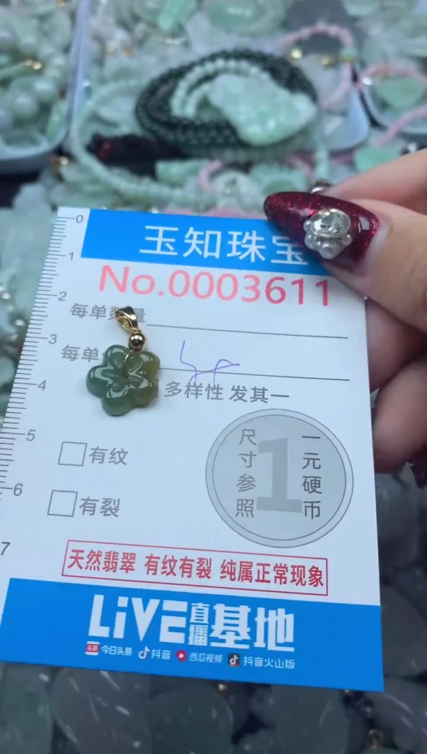 吊坠(不含链)未镶嵌翡翠3611