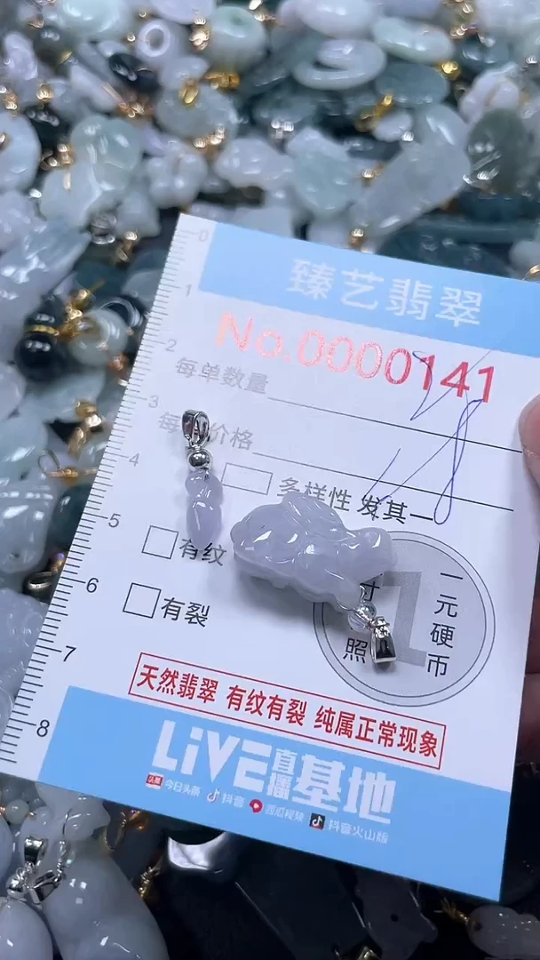 吊坠(不含链)未镶嵌翡翠141