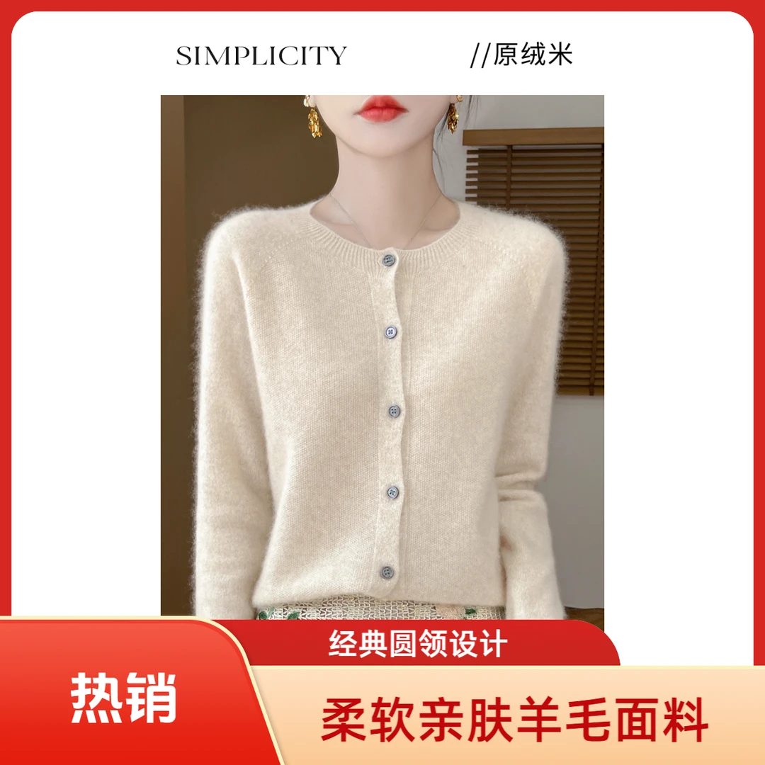 【100%超细羊毛】一线成衣桂花针工艺圆领开衫828