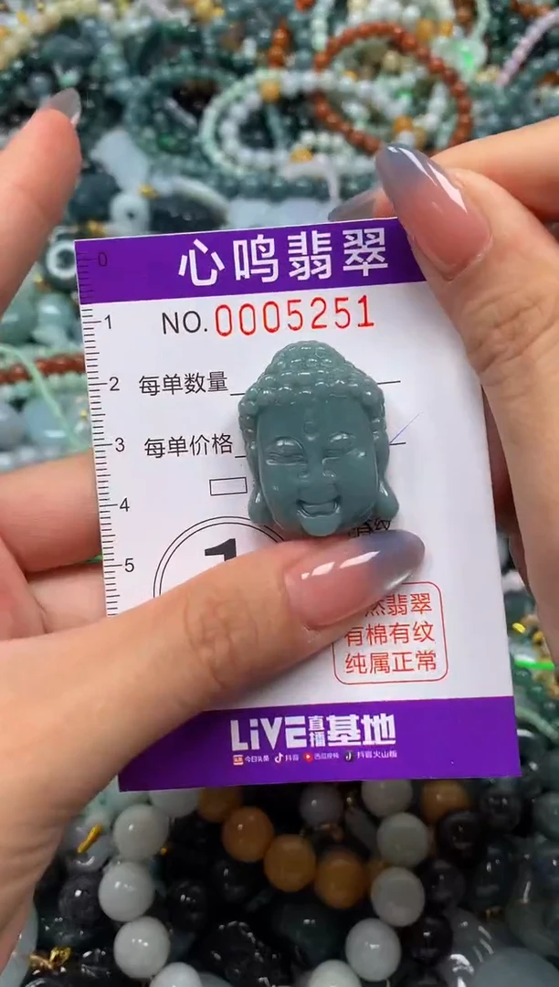 颈饰未镶嵌翡翠闪购005251
