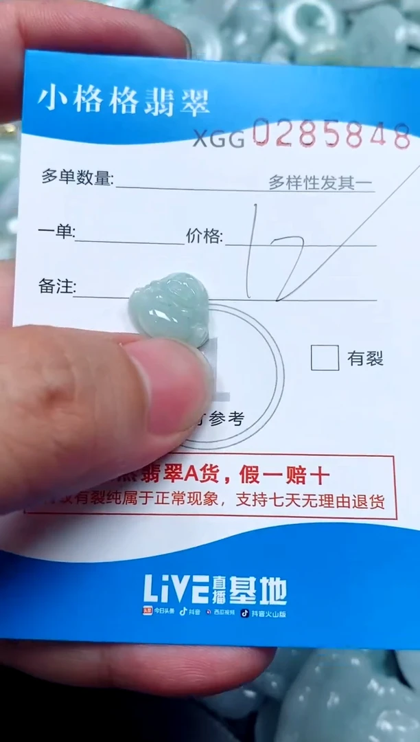 翡翠未镶嵌颈饰闪购商品0285848