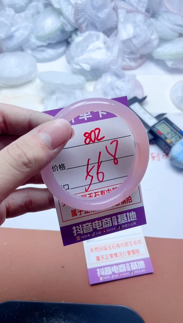 玛瑙/玉髓手镯未镶嵌802