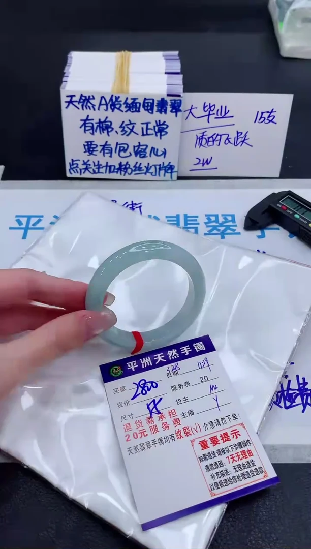 未镶嵌手镯翡翠111