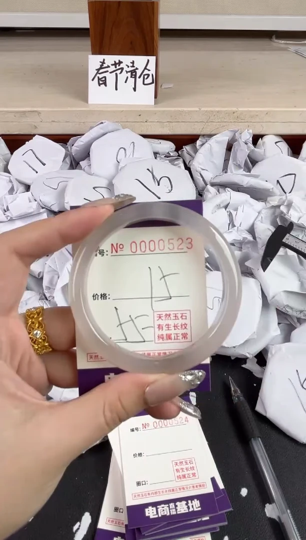 【闪购商品】玛瑙/玉髓手镯未镶嵌523