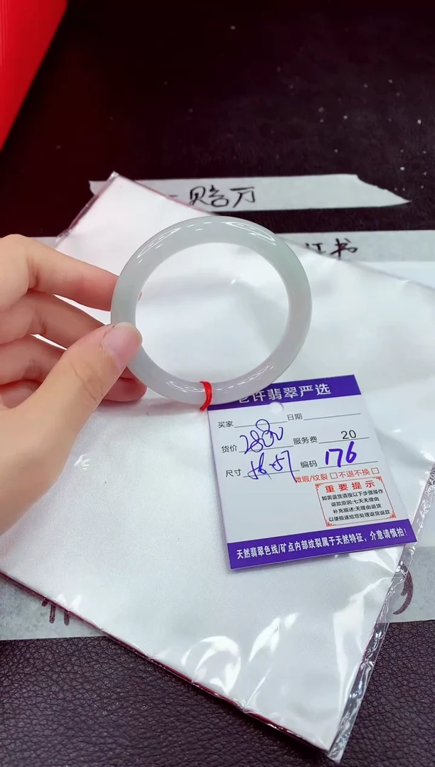 未镶嵌手镯翡翠1