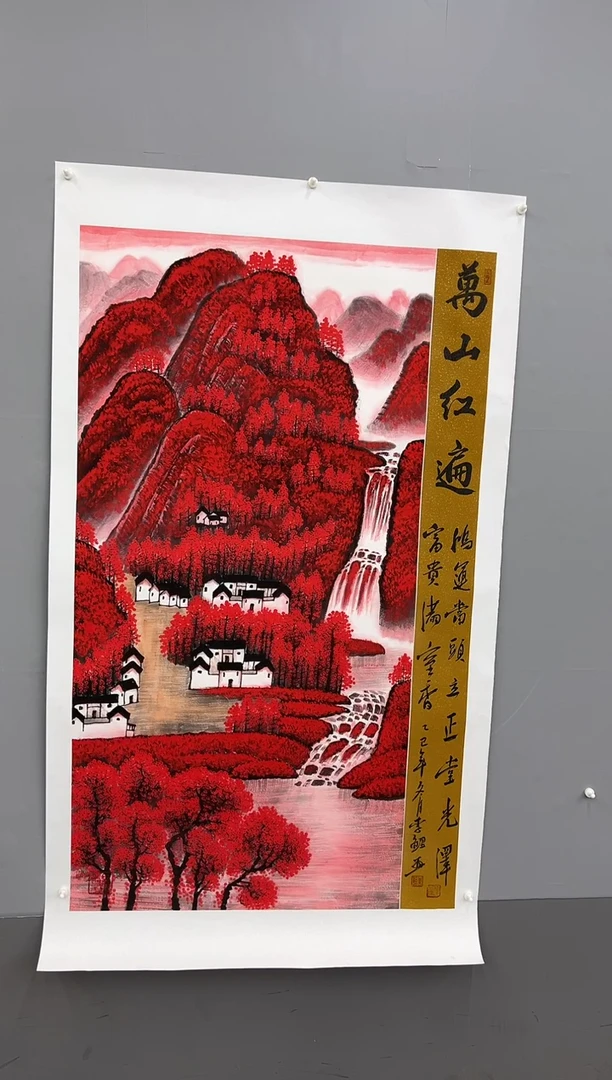国画锦煌专属/李鲤手绘/万山红遍/红山水四尺