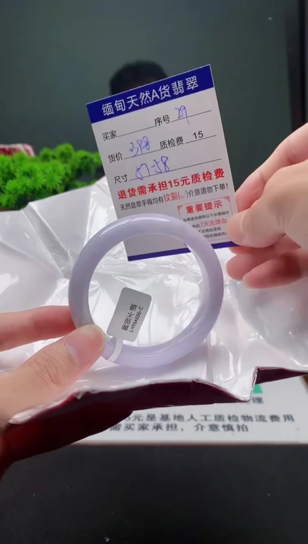 翡翠手镯未镶嵌29缅甸天然A货翡翠需包容瑕疵，介意慎拍