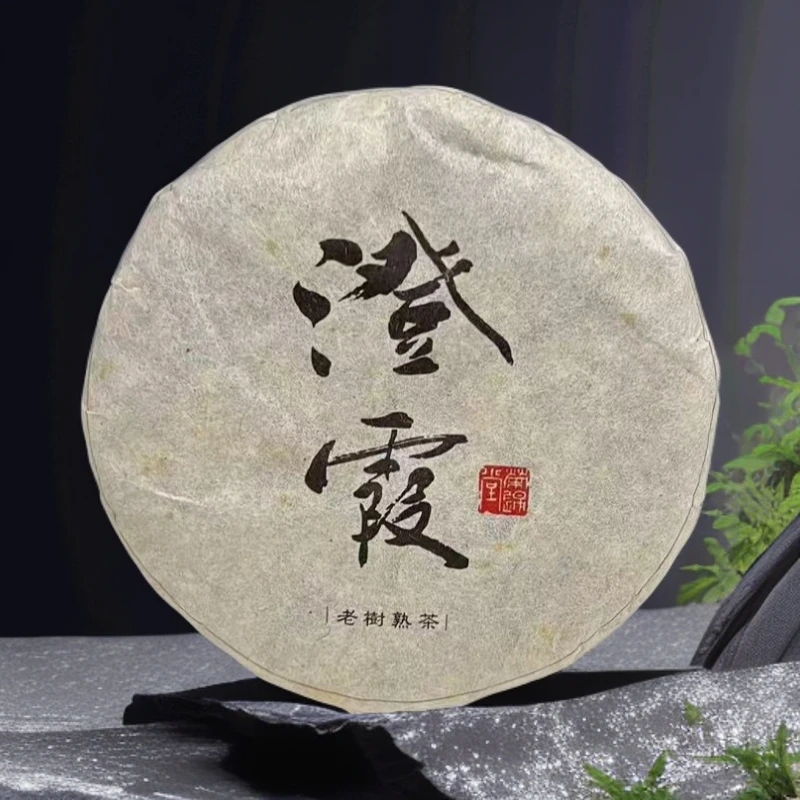 2005年澄霞小饼（熟茶）100g/饼