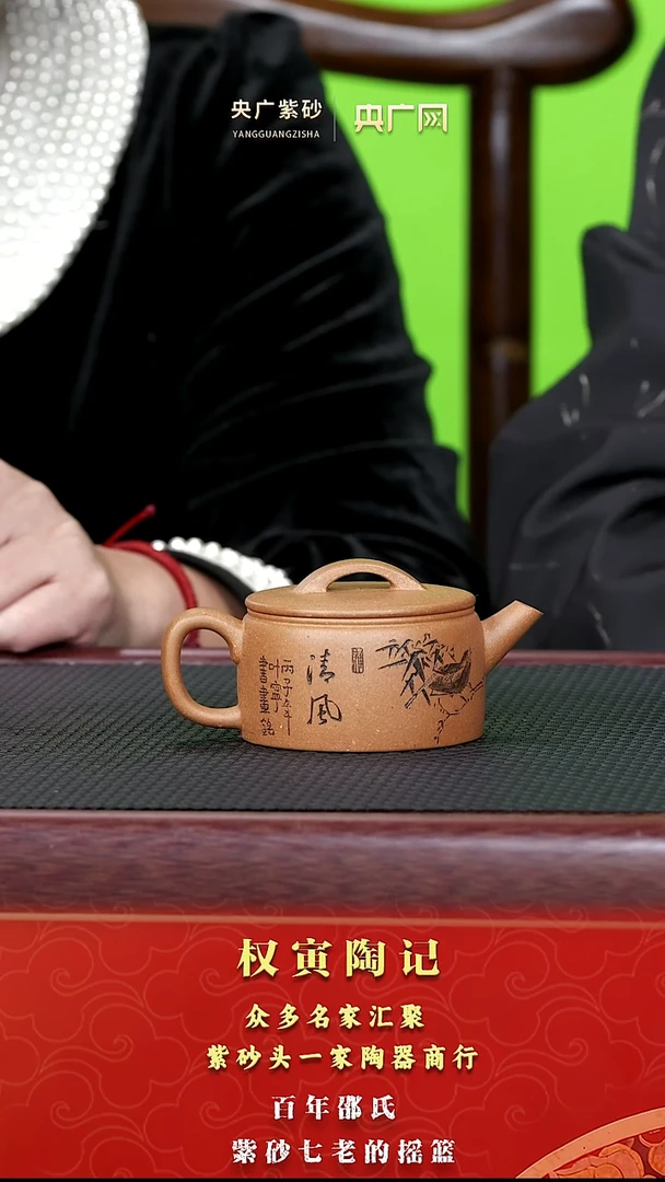 茶壶紫砂32权寅陶记 汉瓦 段泥 150cc