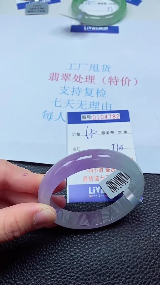 0以实物为准0000104782