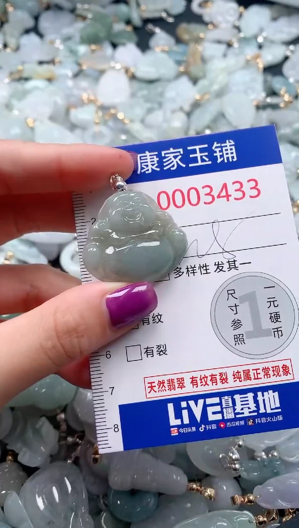 颈饰未镶嵌翡翠3433