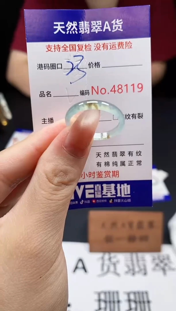 翡翠戒指未镶嵌天然翡翠戒圈8119