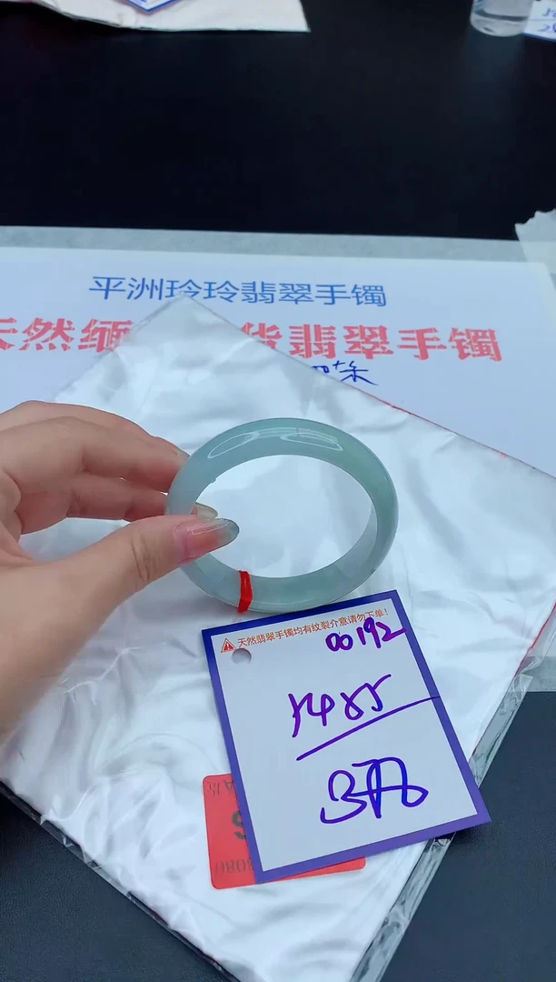 未镶嵌手镯翡翠111