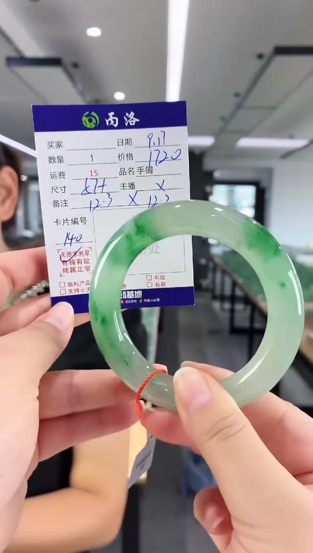 未镶嵌石英质玉手镯57+