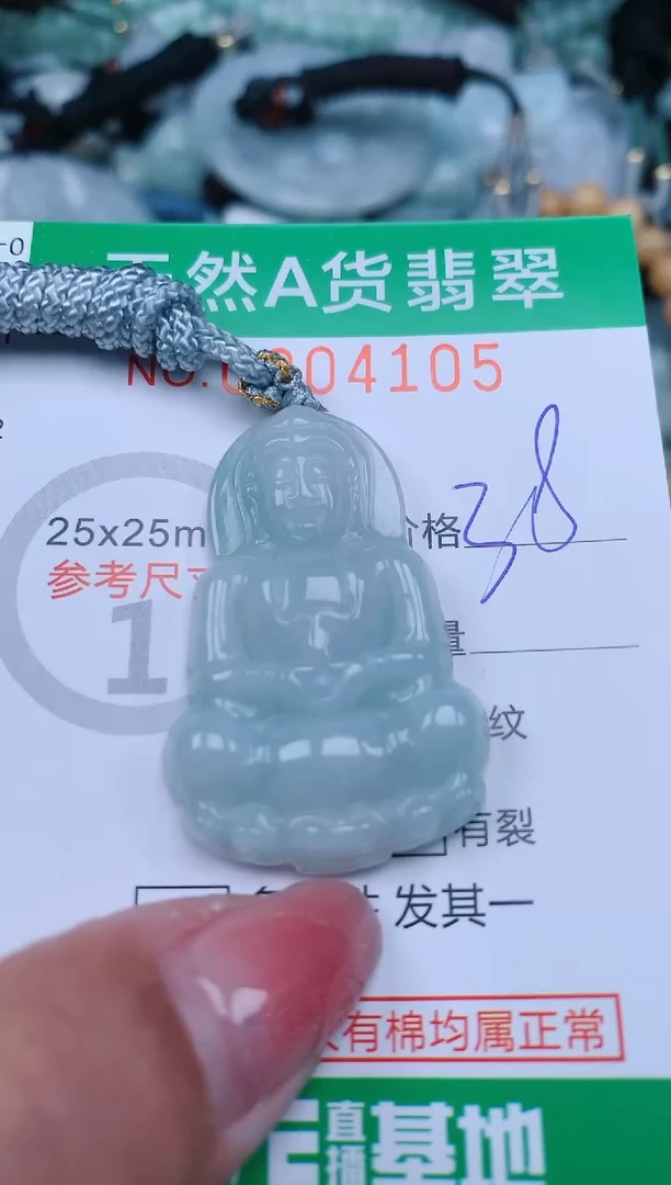 【闪购商品】翡翠颈饰未镶嵌.0004105