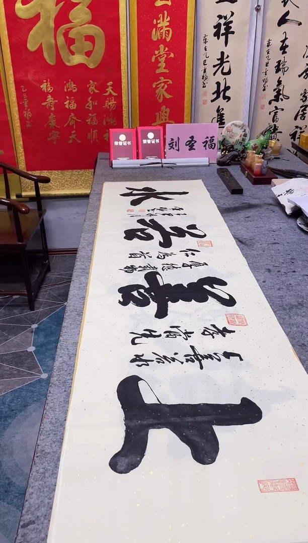 书法上善若水