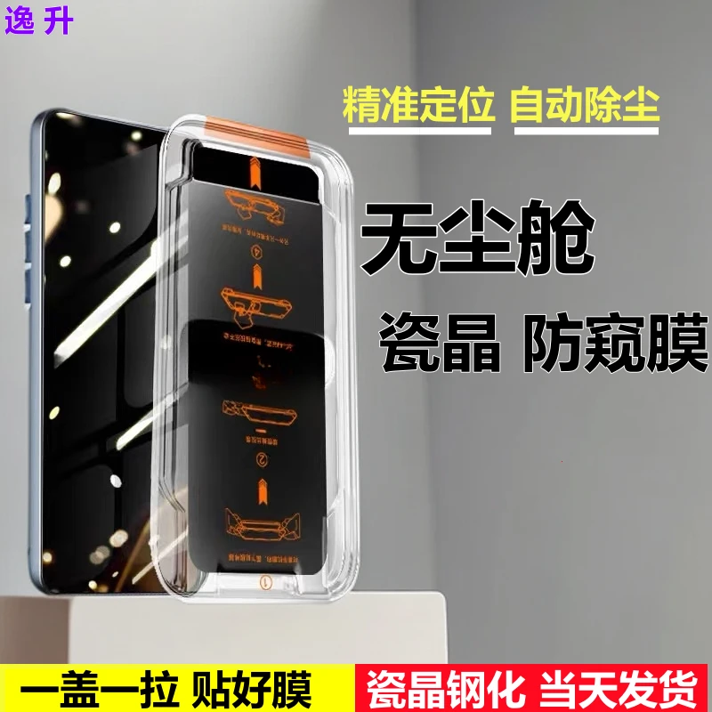 适用Redmi红米K60至尊版无尘舱防窥膜定位除尘盒钢化膜蓝光手机膜