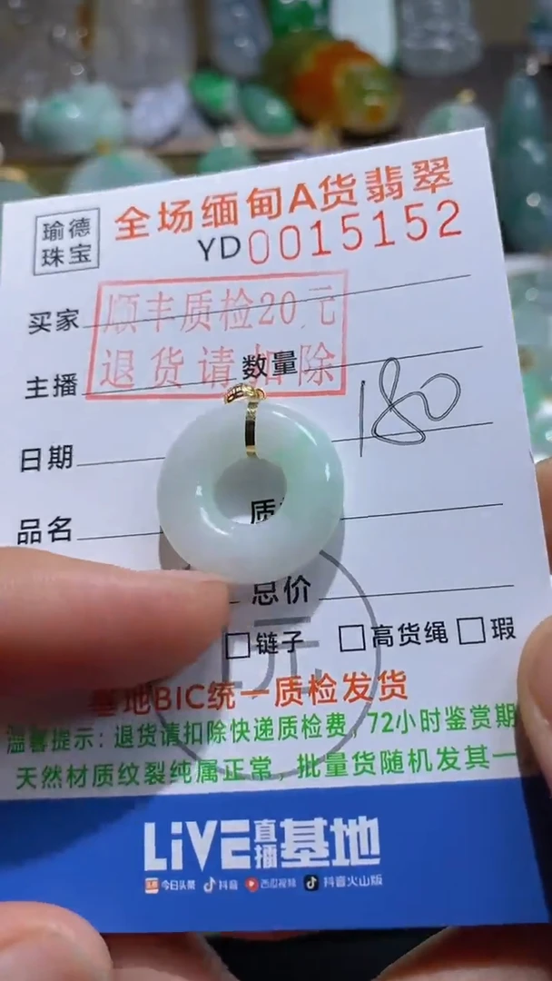 翡翠18K金镶嵌吊坠(不含链)甜甜圈