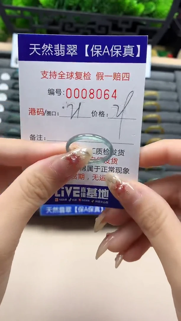 未镶嵌戒指翡翠天然  8064