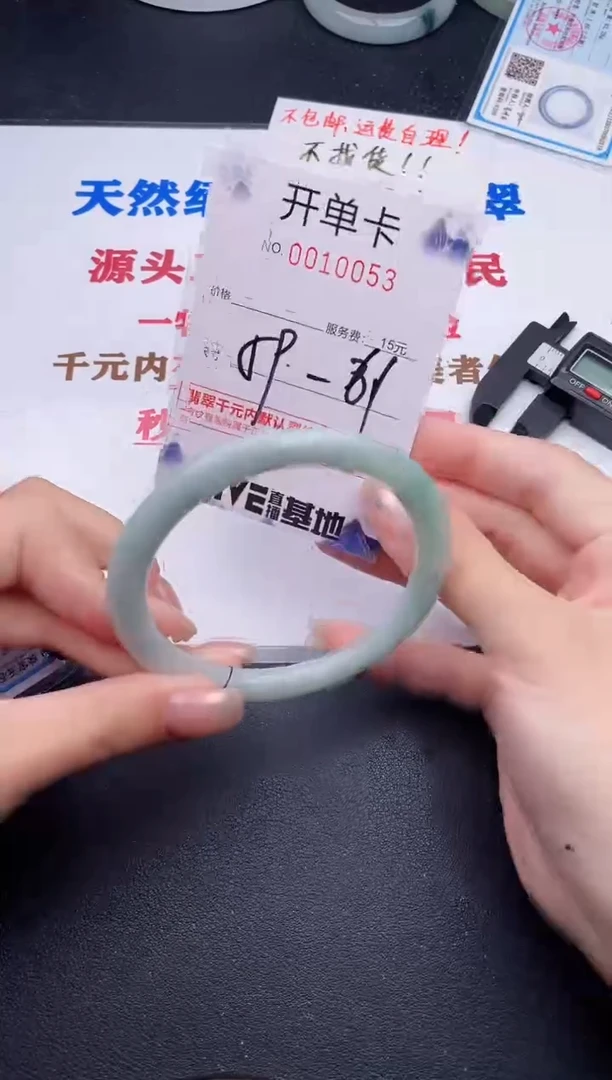 未镶嵌手镯翡翠53