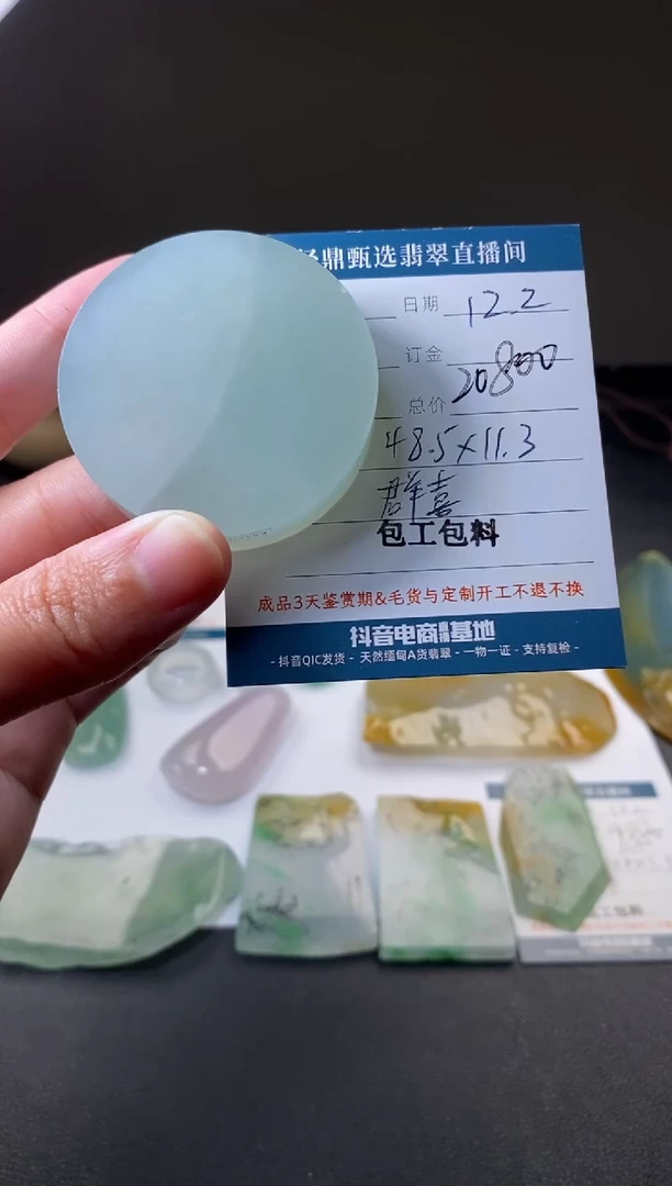 未镶嵌定制翡翠包工包料