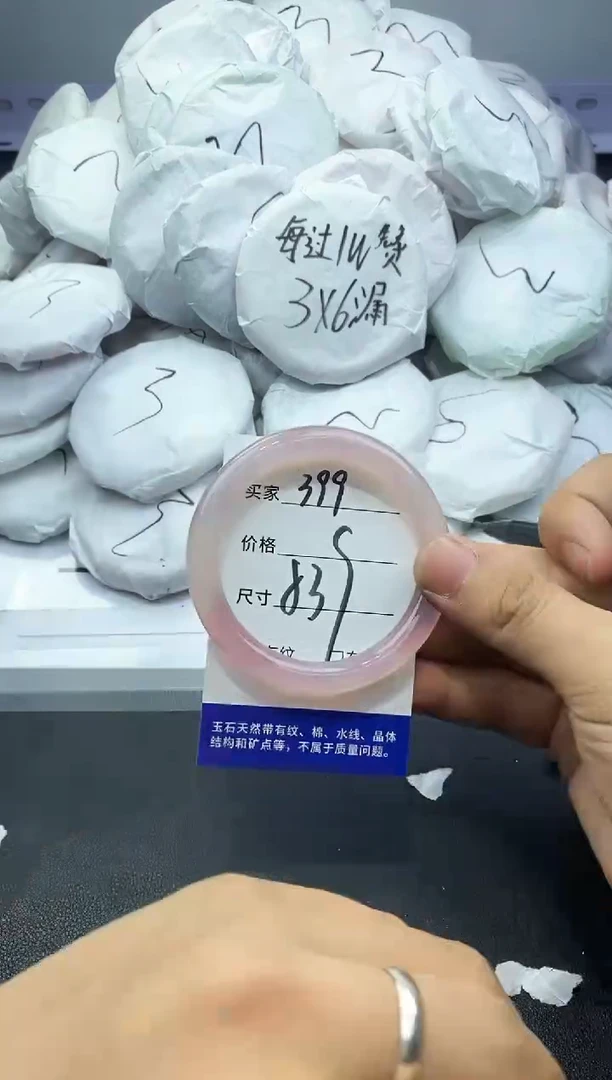 玛瑙/玉髓手镯未镶嵌399