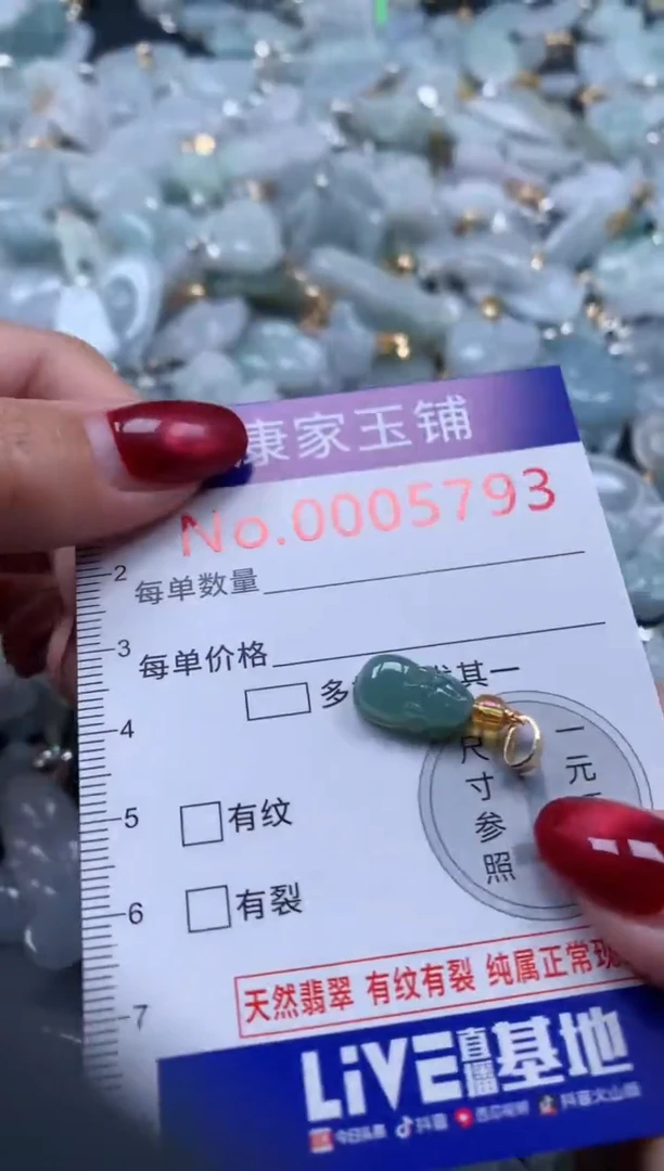 颈饰未镶嵌翡翠5793