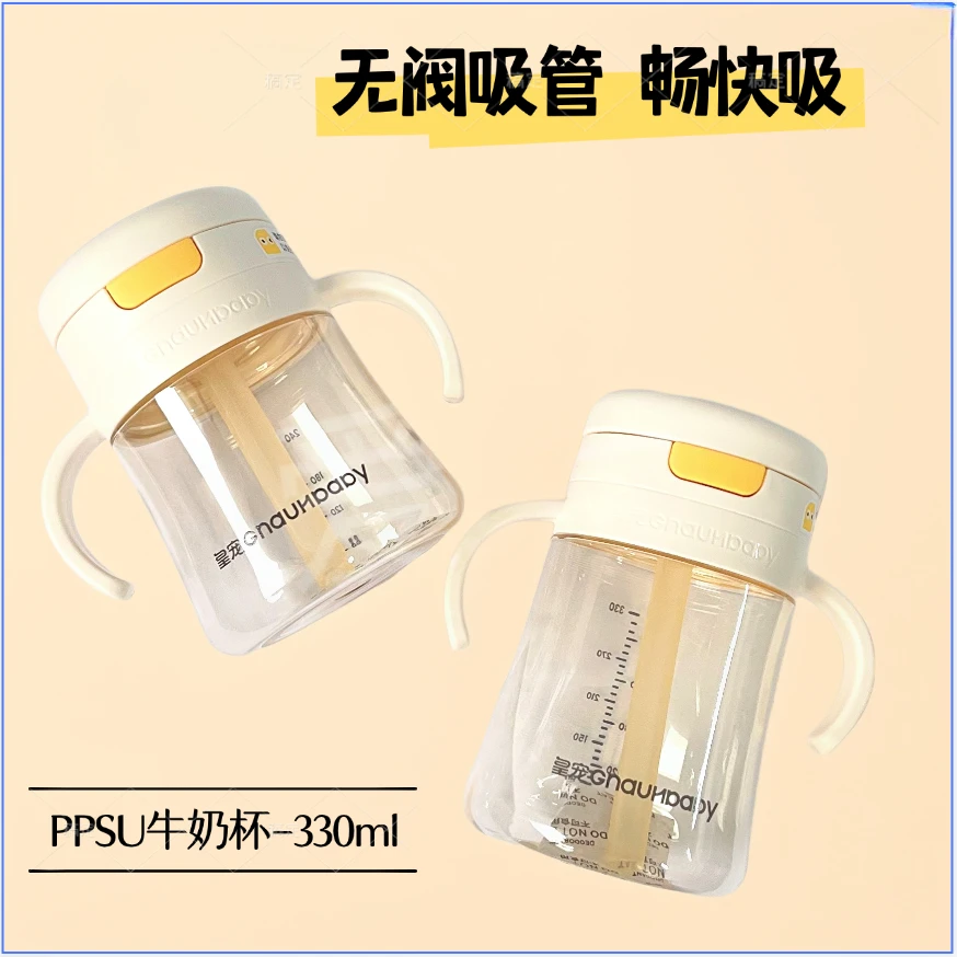 皇宠好吸杯PPSU牛奶杯一岁以上宝宝水杯学饮弹盖吸管杯直饮奶瓶