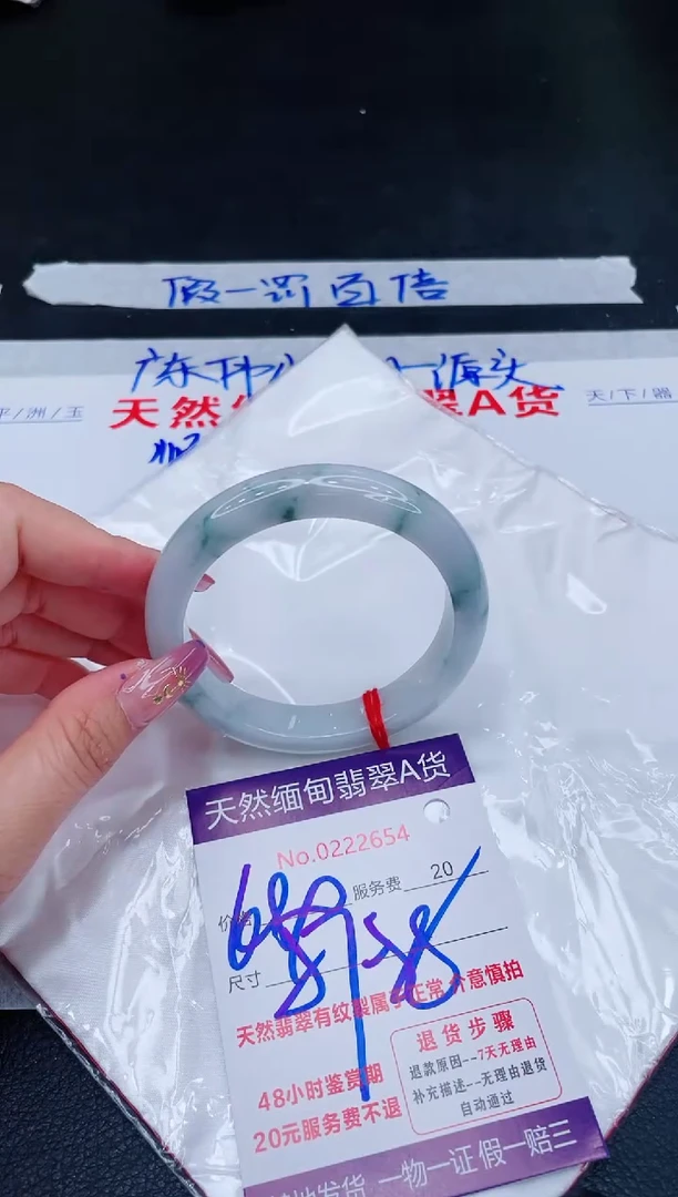 未镶嵌手镯翡翠680.00
