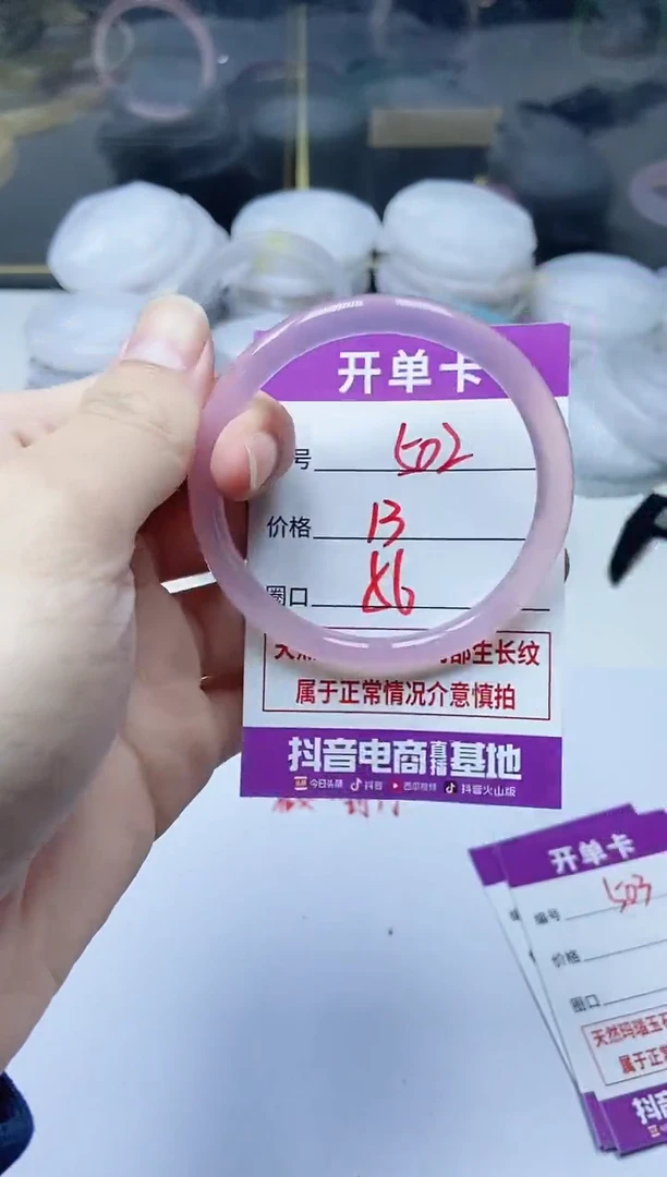 手镯玛瑙/玉髓未镶嵌502