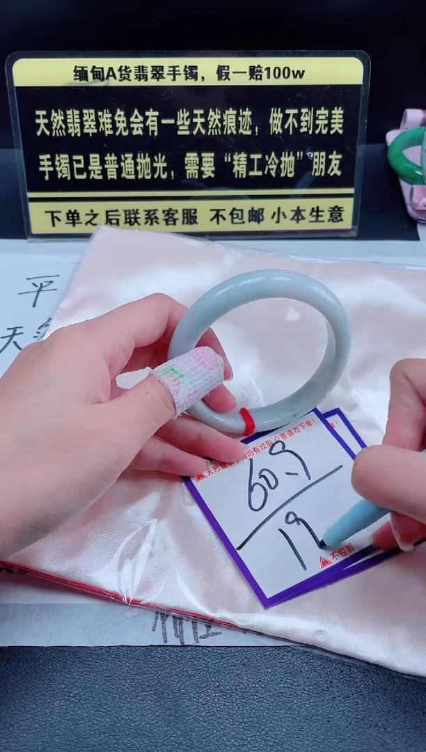 未镶嵌定制翡翠我