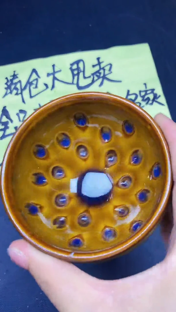 茶盏207