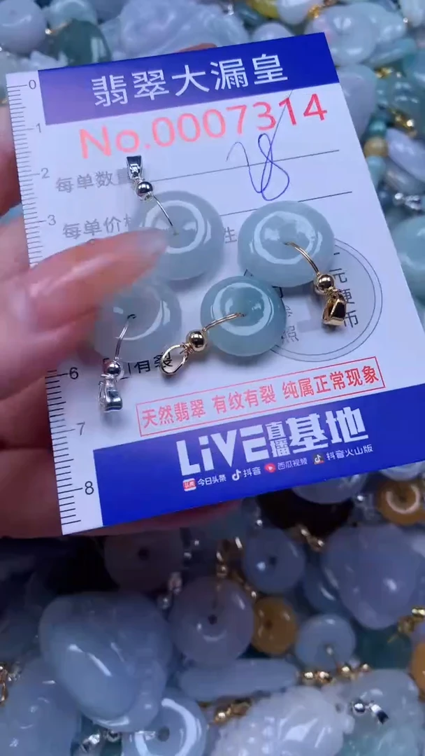 翡翠未镶嵌吊坠(不含链)7314