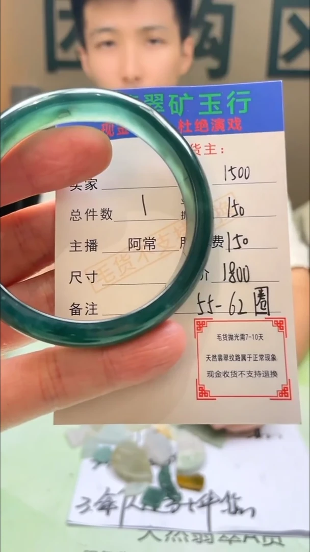 定制翡翠未镶嵌遗**身毛货-不退不换-
