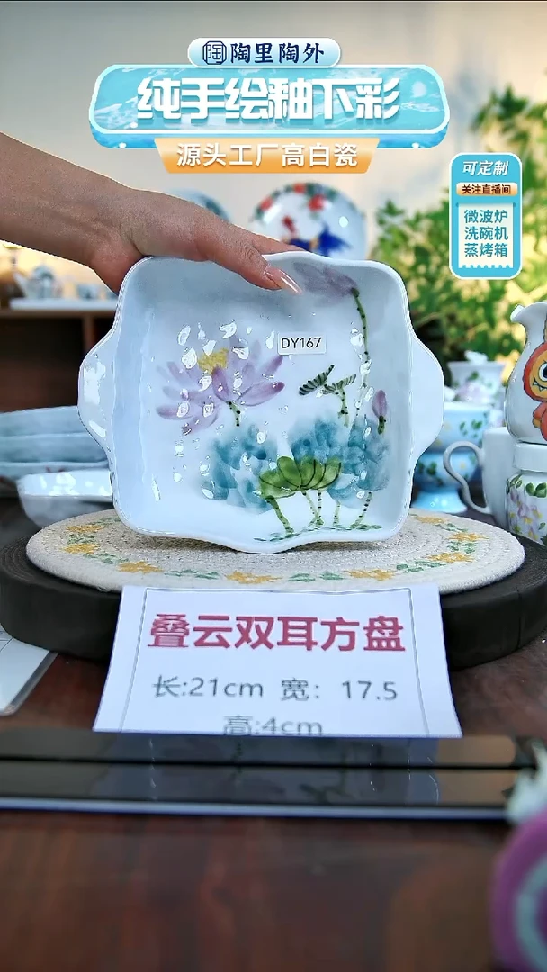 盘景德镇手工手绘陶瓷DY167